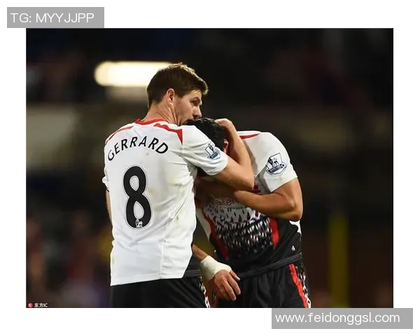 杰拉德与米尔纳的传奇对决：足球场上的友谊与竞争交织的故事